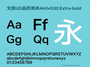 文鼎UD晶熙黑体AktivG30_E Version 2.01图片样张