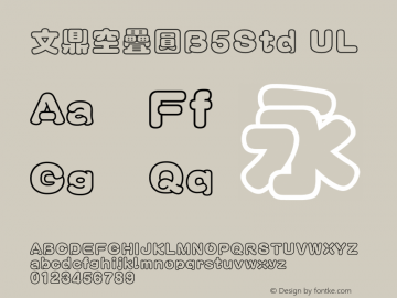 文鼎空疊圓B5Std_U Version 2.00图片样张