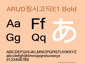 ARUD징시고딕E1_B Version 1.00图片样张