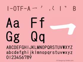 I-OTF-A筆順常用1教 B 图片样张