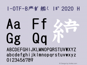 I-OTF-B筆順常用1教2020 H 图片样张