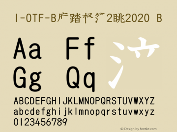 I-OTF-B筆順常用2教2020 B 图片样张