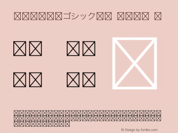 I-OTF新ゴシックKB Kana L 图片样张