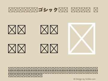 I-OTF新ゴシックKC Kana U 图片样张