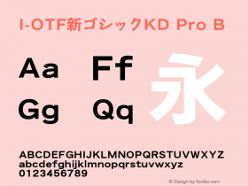 I-OTF新ゴシックKD Pro B 图片样张