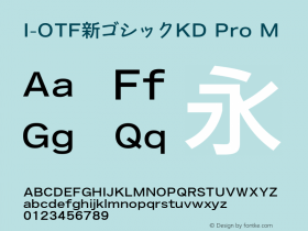 I-OTF新ゴシックKD Pro M 图片样张