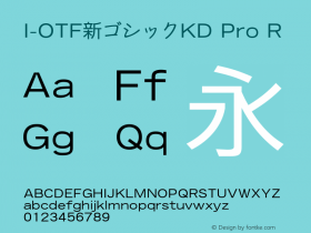 I-OTF新ゴシックKD Pro R 图片样张