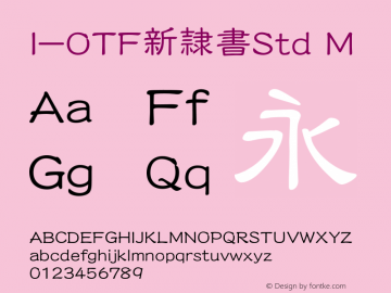 I-OTF新隷書Std M 图片样张