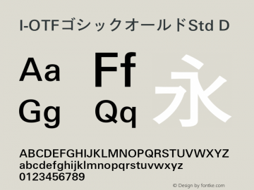 I-OTFゴシックオールドStd D 图片样张