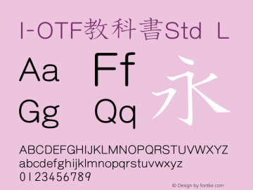 I-OTF教科書Std L 图片样张