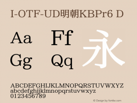 I-OTF-UD明朝KBPr6 D 图片样张