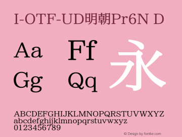 I-OTF-UD明朝Pr6N D 图片样张