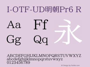 I-OTF-UD明朝Pr6 R 图片样张