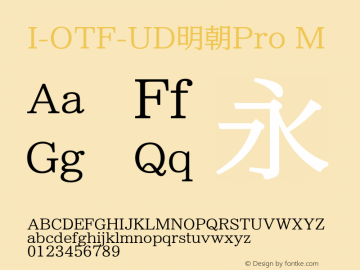 I-OTF-UD明朝Pro M 图片样张