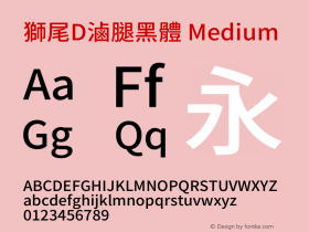 獅尾D滷腿黑體-Medium 图片样张