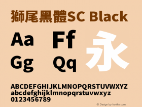 獅尾黑體SC-Black 图片样张