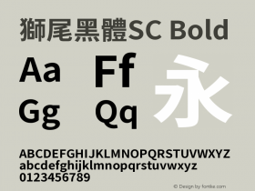 獅尾黑體SC-Bold 图片样张