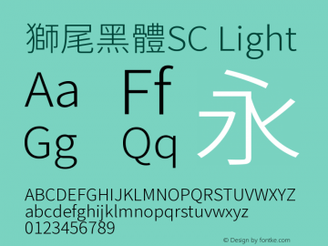 獅尾黑體SC-Light 图片样张