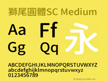 獅尾圓體SC-Medium 图片样张