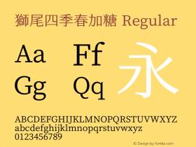 獅尾四季春加糖-Regular 图片样张