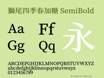 獅尾四季春加糖-SemiBold 图片样张