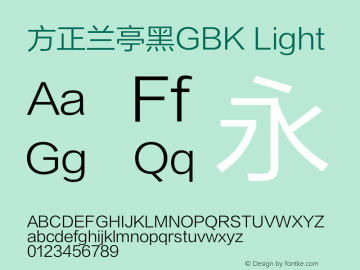 方正兰亭黑GBK Light 图片样张