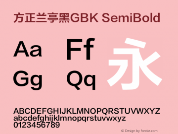 方正兰亭黑GBK SemiBold 图片样张