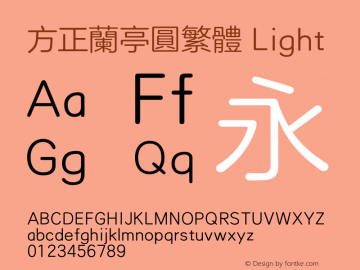 方正兰亭圆繁体 Light 图片样张