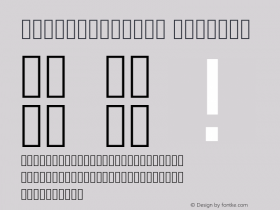 GanjNamehSans Regular Version:0.0.3;RFB:1.2.5;Building:2016-04-17 15:37:29.241274图片样张