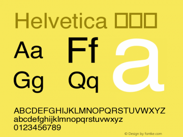 Helvetica 常规体 图片样张
