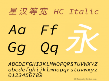 星汉等宽 HC Italic 图片样张