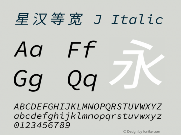 星汉等宽 J Italic 图片样张