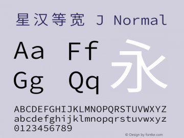 星汉等宽 J Normal 图片样张