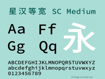 星汉等宽 SC Medium 图片样张