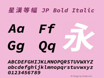 星漢等幅 JP Bold Italic 图片样张
