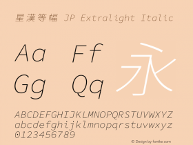 星漢等幅 JP Extralight Italic 图片样张