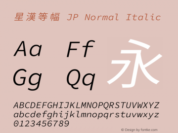 星漢等幅 JP Normal Italic 图片样张