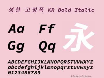 성한 고정폭 KR Bold Italic 图片样张