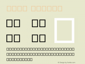 font Version 001.000图片样张
