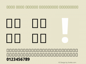 Noto Sans Arabic Condensed ExtraBold Version 2.004图片样张