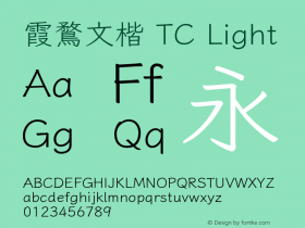 霞鶩文楷 TC Light 图片样张