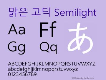 맑은 고딕 Semilight Version 6.68图片样张