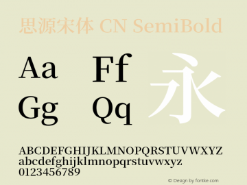 思源宋体 CN SemiBold 图片样张