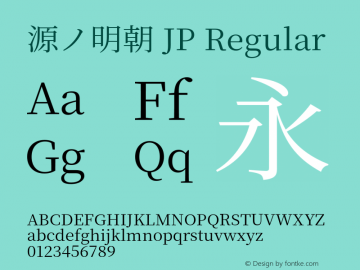 源ノ明朝 JP 图片样张