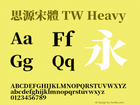 思源宋體 TW Heavy 图片样张