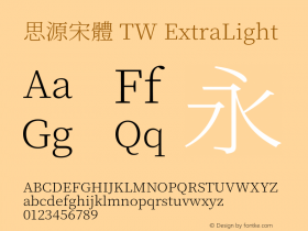 思源宋體 TW ExtraLight 图片样张