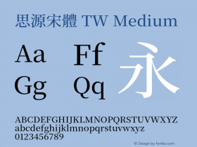 思源宋體 TW Medium 图片样张