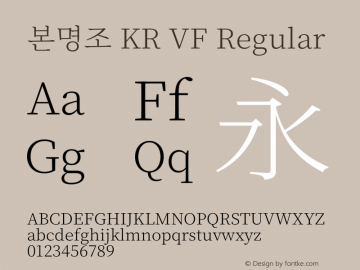 본명조 KR VF 图片样张