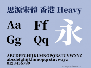 思源宋體 香港 Heavy 图片样张