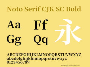 Noto Serif CJK SC Bold 图片样张